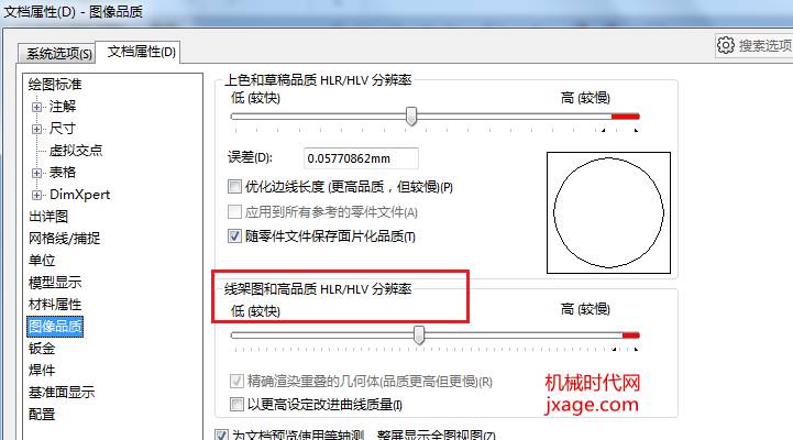 softImg\solidworks\f0cdc5bd-ef55-40a8-906e-9cb04d1e7933.jpg 